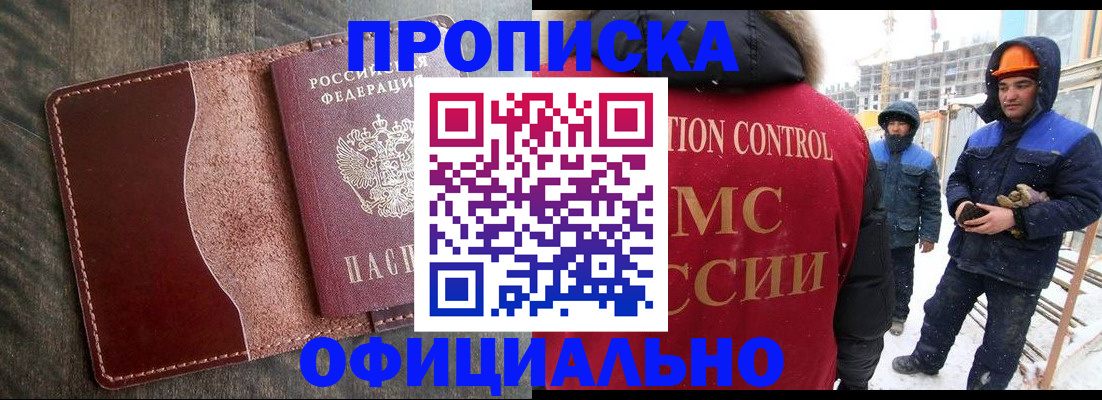временная регистрация адрес в Казани