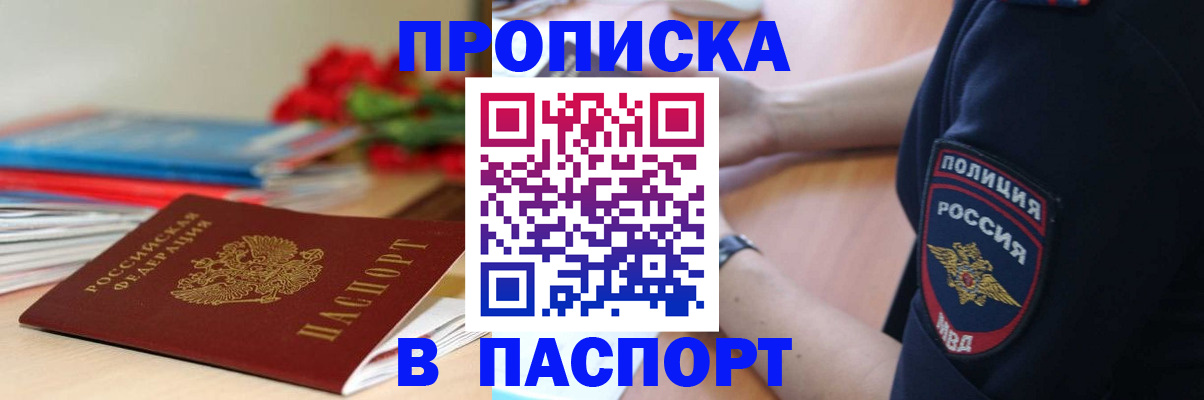 прописка иностранных граждан в Казани